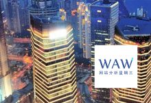 “数据·赋能·营销”：WAW第一次广州活动！欢迎广州同学们！-宋星的数字观