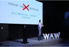 【活动已经结束】互联网营销的数据化增值——行业的挑战与破局：2018年WAW首次沙龙北京拉开大幕！【总第58期】-宋星的数字观