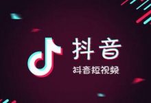 【报告下载】抖音企业营销报告汇总-宋星的数字观