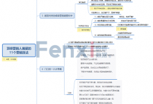 【脑图】营销人持续升级的11个营销策略思维-宋星的数字观