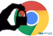 关于Google Chrome浏览器Cookie政策调整的五个关键点-宋星的数字观