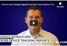 如何使用Google Signals的跨设备跟踪报告-宋星的数字观