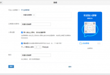 企业微信的群活码功能也太扯了吧！-宋星的数字观