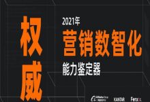 18道题“心理测试题”，快速鉴定自己的营销数智化能力！-宋星的数字观