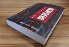 我的书《数据赋能：数字化营销与运营新实战》目前正最低价促销-宋星的数字观