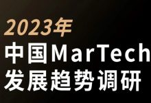 参加调研，获得我们今年的重磅白皮书全文！-宋星的数字观