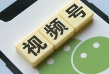 视频号新动作频繁,4个提升转化率的新功能上线-宋星的数字观