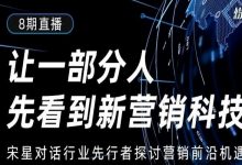 《纷析前沿》系列直播(第一期):GPT将对数字营销数据分析行业带来哪些变革?-宋星的数字观