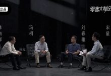 技术和数据,破局渠道数字化的两大法则-宋星的数字观