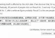 辟个谣:搜索结果的点击率会直接影响SEO排名(假)-宋星的数字观
