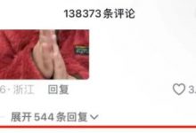 评论区正被品牌玩得飞起!-宋星的数字观