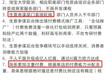 疯传的阿里淘系消息,是真是假?-宋星的数字观