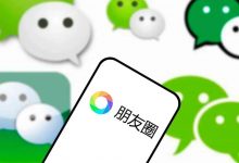 朋友圈折叠下的微信困境-宋星的数字观